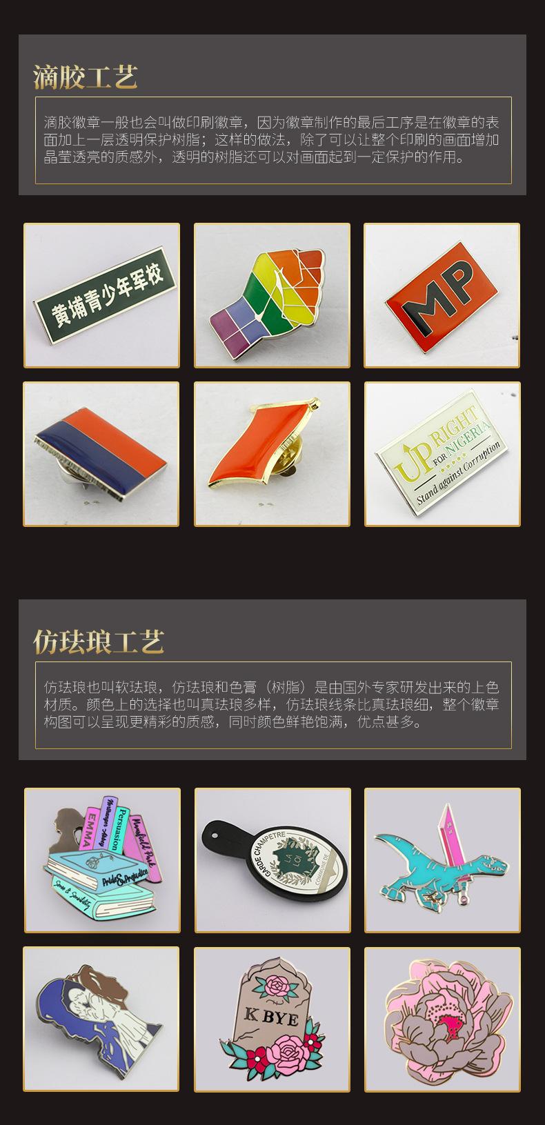 徽章详情_04