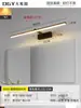 Lámpara de pared, luz frontal de espejo simple y moderna, luz para tocador de baño en casa, luz para espejo de armario de pasillo estilo nórdico