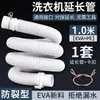 Tubo de Extensión de Manguera de Desagüe Universal para Lavadora de Carga Superior Little Swan, Salida de Agua de Desagüe de Piso Manguera Suave Extensión Tubo de Extensión de Desagüe