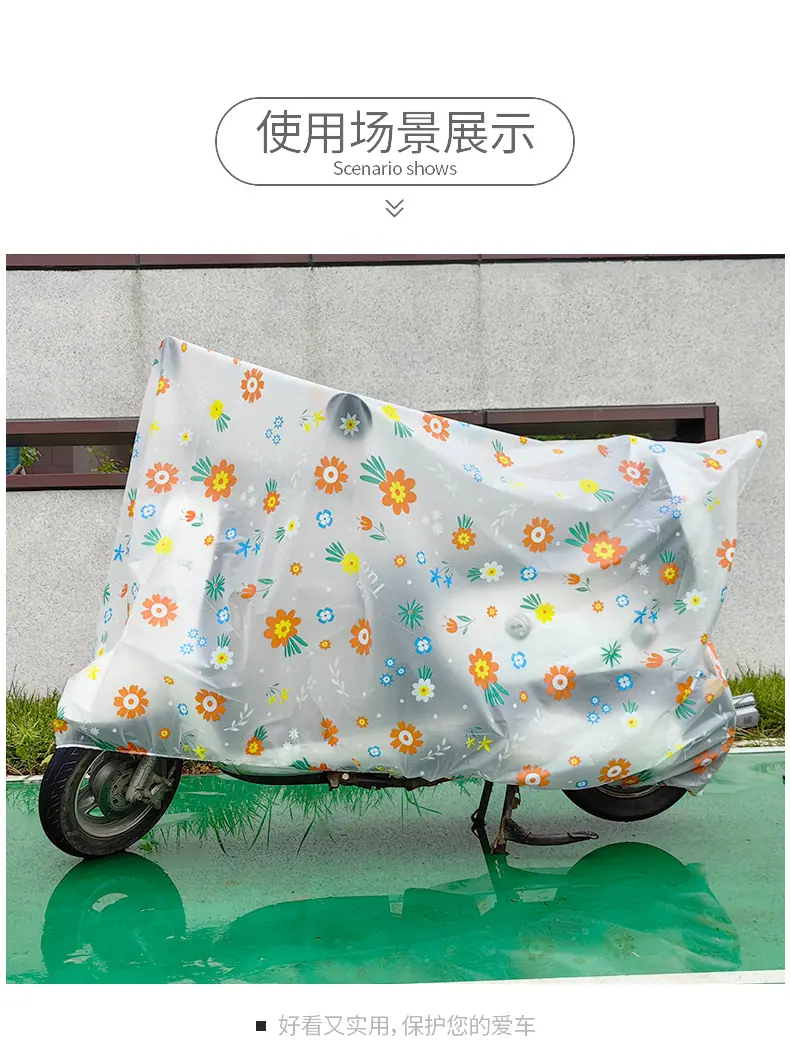 电动车罩_08.jpg