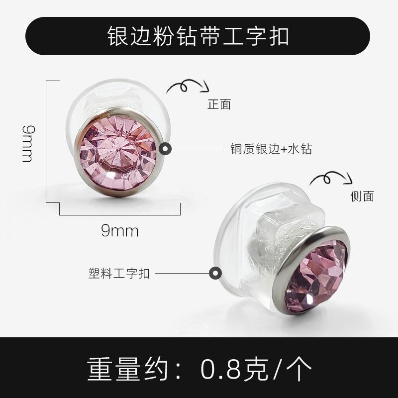 银边粉钻带工字扣 拷贝.jpg