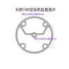 Junta de Cilindro de Compresor de Aire Modelos YW-0.9/1.4/1.9 Arandela de Material Sintético