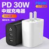 Cabezal de Carga Rápida Dual C de 30W PD Cargador de Apple Es Adecuado para Apple 8-16 Estándar Chino Tipo C Puerto Dual Cabezal de Carga Rápida de 30W