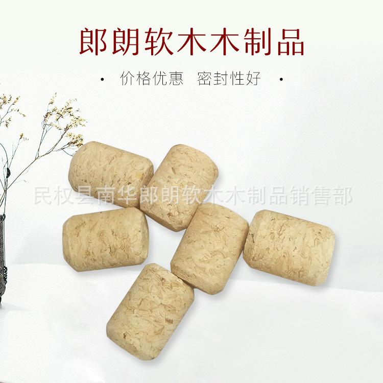 20*30小木塞