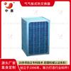 Intercambiador de Calor de Placas de Aire, Intercambiador de Calor de Aire para Recuperación de Calor Residual, Ahorro de Energía para Centro de Datos de Planta de Cría
