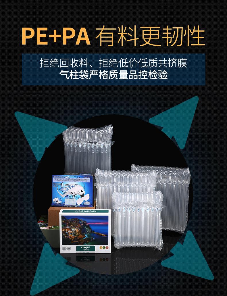 气柱袋详情页_06.jpg