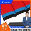 Placa de aço colorida tipo 900 Tianjin, estrutura de aço de grande vão, telha de aço colorida para telhado, telha de aço colorida tipo 820, placa única
