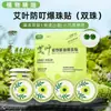 Adesivos Repelentes de Mosquitos com Óleo Essencial de Plantas para Uso Externo para Grávidas e Bebês, Adesivos Protetores para Adultos e Crianças, Adesivos Repelentes de Mosquitos, Aroma Fresco