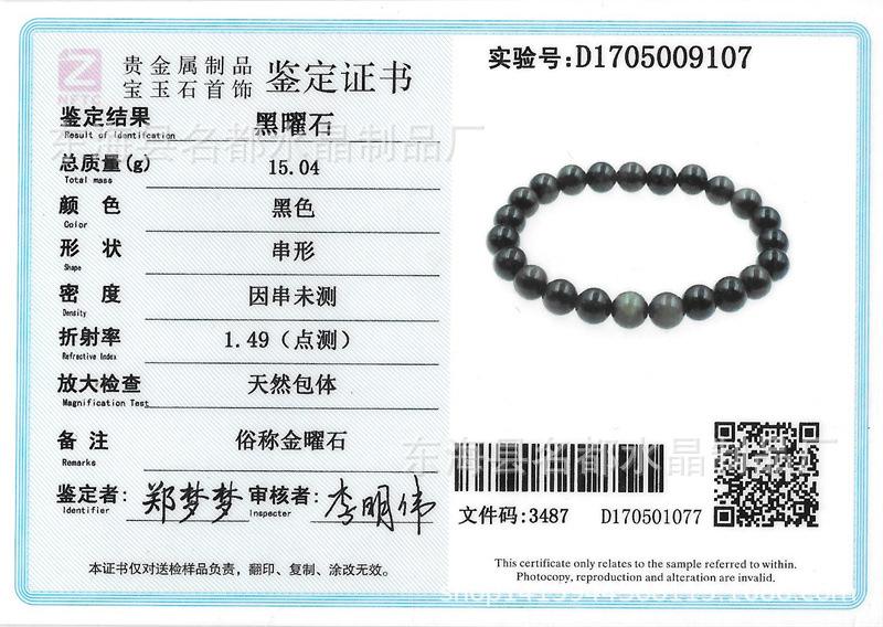 金曜石.jpg