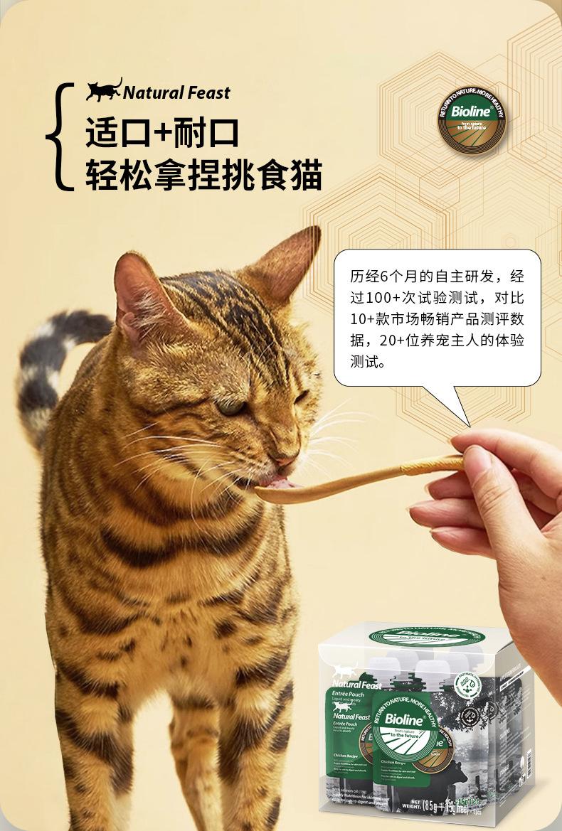Bioline猎厂系列(咕噜包100g+猫条15gx5+罐头