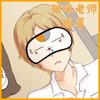 Sanhuo Animation Livro de Amigos de Natsume Periférico Professor Gato Máscara de Olhos Nangkou Sansan Confortável Respirável Bloqueadora de Luz Máscara de Olhos