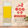 Calendario de Papel de Arroz Año de la Oveja 2027 en Blanco para Caligrafía y Pintura China Scroll Hecho a Mano Teñido con Cera Montado en Tela de Seda Rollo para Colgar