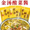 Salsa de Col encurtida Sopa Dorada, Paquete de Condimento de Pescado para Col encurtida a la antigua, Paquete base para Sopa agria de Tofu, Condimento para Sopa agria de Res
