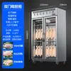 Gabinete Inteligente de Secado de Pato Comercial Aoli Guya, Secador de Ganso Asado y Carne Asada, Gabinete de Secado de Pato, Gabinete de Secado de Pato Enfriado por Aire