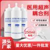 Acoplador ultrasónico médico B, lubricante para embarazadas, gel de depilación con punto de congelación para instrumento de frecuencia cardíaca fetal.