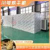 Secador de Rodajas de Chuanxiong Shanjuqiong Xiongqiong Fruta Aromática Medicina Herbal China Set Completo de Equipo para Rebanar y Secar Secador de Chuanxiong