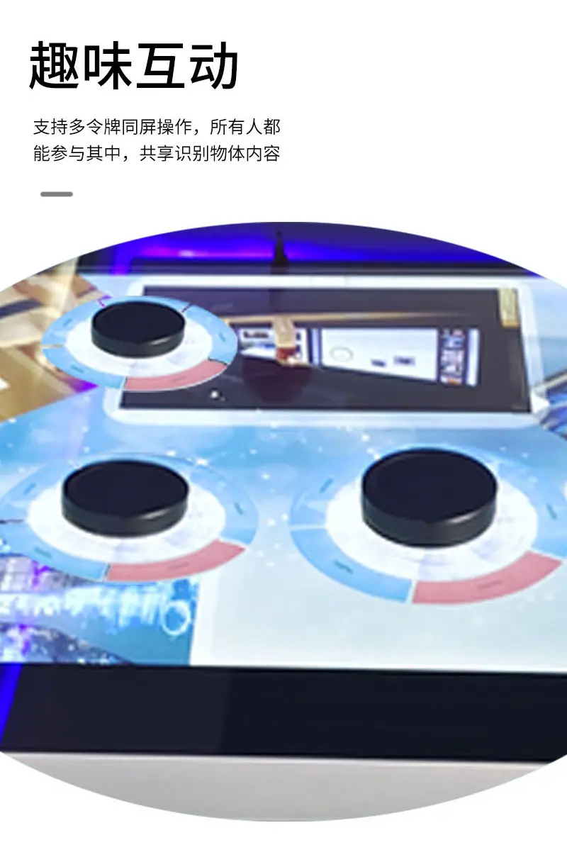 趣味互动