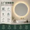 Projeto de Hotel Espelho de Banheiro Redondo Inteligente com Tira de Luz LED, Espelho Antiembaçante, Sensor de Toque, Espelho de Parede para Banheiro