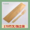 Vajilla desechable biodegradable de bambú de 17 cm cuchillo de bambú tenedor de bambú cuchara de bambú tenedor cuchara de bambú cuchara para helado se puede estampar en caliente el logo