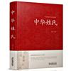 [Capa Dura] Um conjunto completo de 82 clássicos chineses, uma série completa de clássicos, Siku Quanshu, Quatro Livros e Cinco Clássicos de Analectos do Tao Te Chin