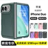Capa de celular dobrável iPhone Duo compatível com fronteiras, design magnético 2 em 1, espessada, para exportação e atacado Amazon