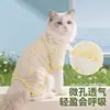 Ropa para Gatos Traje de Cuatro Patas Primavera y Verano Malla Fina Transpirable Anti-Caída Mascota Pastoral Estampado Completo Ropa Universal para Perros Pequeños