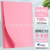 Papel de Copia A4 Mg Light Matutino al por Mayor, Papel de Impresión de Colores A4 Paquete Completo 100 Hojas Envío Gratis, Papel A4 para Borradores para Doblar