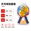 Raqueta de Tenis de Mesa Vincero con Soporte de Red, Red de Tenis de Mesa, 2 Raquetas, 3 Pelotas, Raqueta Horizontal, Pelotas Gratis, Empaque en Inglés, Esponja
