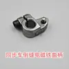 0303D Guía de Hilo para Máquina de Coser Computarizada, Palanca de Control de Puntada Inversa, Ajustador de Longitud de Puntada, Solenoide de Puntada Inversa, Manivela, Partes para Máquina de Coser Dy