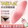 Pequenas Provocações Usando Vibrador de Controle Remoto Não Inserido Usando Mini Vibrador Adulto Brinquedos Sexuais Íntimos