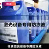 Máquinas Especiales de Soldadura Láser para Equipos Metálicos, Moldes, Equipos Electromecánicos y de Nueva Energía