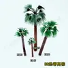 Modelo de construção de maquete de mesa de areia tipo EQ estilo tropical árvore decorativa palmeira coqueiro palmeira de coco