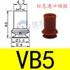 Ventosa Ondulada Vb5 Vb8 Vb10 Vb15 Vb20 Vb30 Vb40 Vb50 Ventosa de Vacío