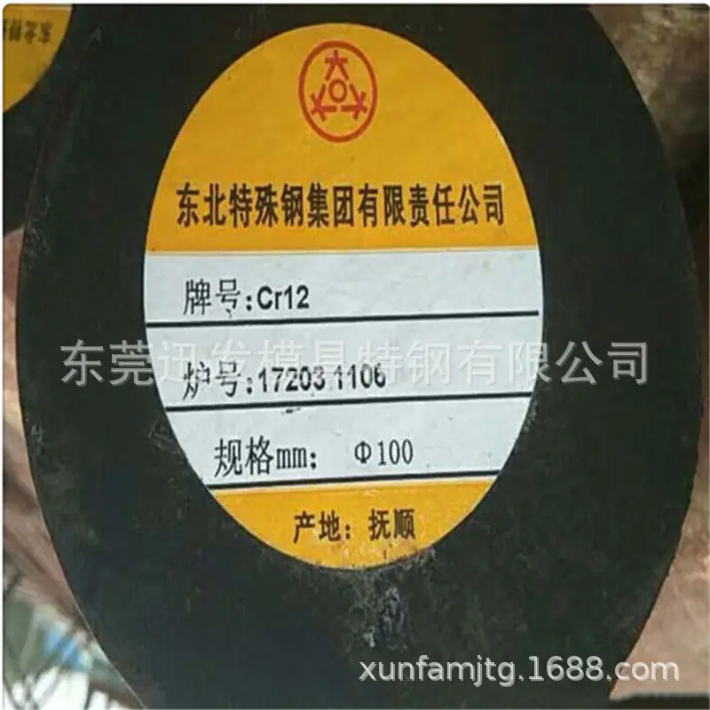 CR12抚顺圆钢957