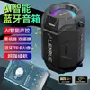 Alto-falante Bluetooth Inteligente Ai Sem Fio Bateria de Longa Duração Entrada para Cartão Pen Drive Pequeno Alto-falante Inteligente Volume Alto Graves Pesados 104