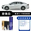 Aion S/Y Branco Pérola Autopintura Prata Holográfico S Yplus Suprimentos Automotivos Caneta de Retoque para Reparo de Arranhões de Pintura de Carro