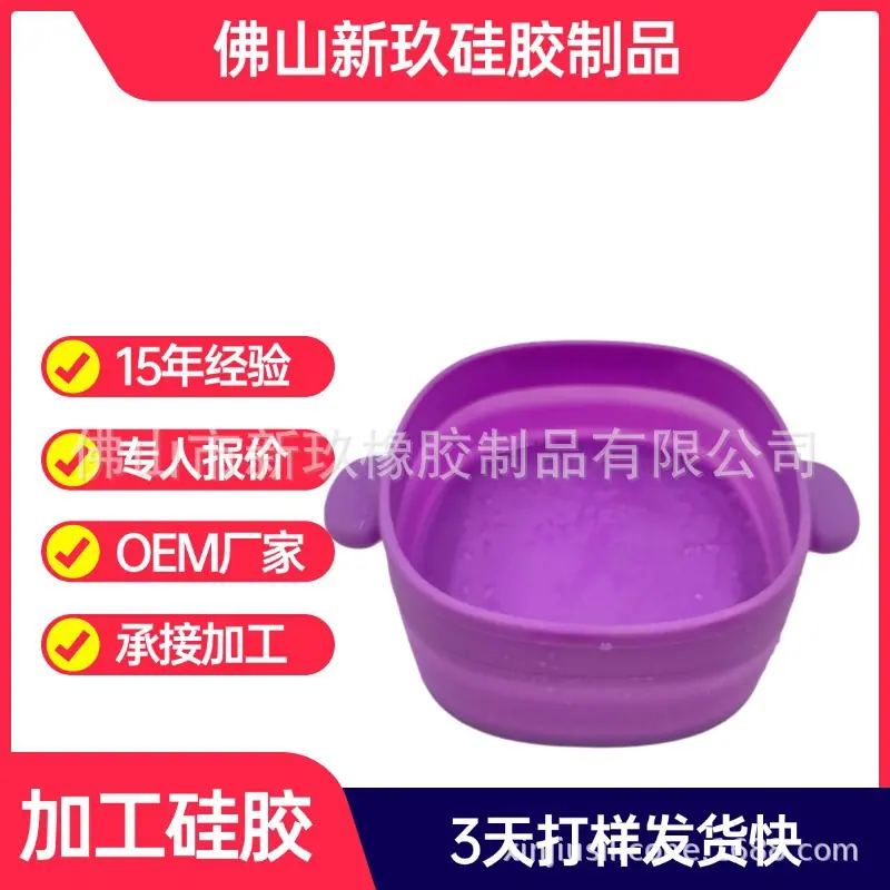 新玖硅胶制品3.jpg