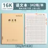 Cadernos 16K de Couro Marrom Claro para Várias Matérias, um Conjunto de Cadernos para Lição de Casa, Conjunto Completo de Cadernos de Matemática, Cadernos de Papel Marrom para Chinês e Inglês