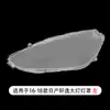 Adequado para 04-15 Nissan Sylphy abajur 16-18 novo farol transparente pc abajur de policarbonato carcaça de lâmpada de vidro