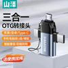 Adaptador Yamazawa USB 3.2 a Tipo-C OTG para teléfono móvil, cable de datos de carga rápida, convertidor CarPlay