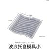 Bandeja de gesso em forma de U DIY base de placa nórdica molde arco retangular onda mesa molde de silicone em estoque atacado