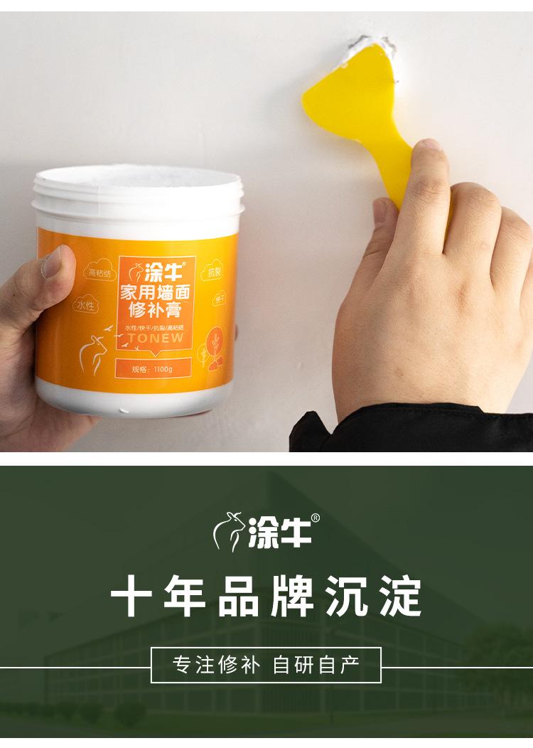 2023修补膏_12.jpg