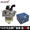 Carburador de Motor a Gasolina Bomba d'Água Acessórios para Motocultivador 152/168/170F Desempenadeira Motorizada 173/190F Huayi