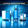 Compressor de ar parafuso 7,5kw isento de óleo lubrificado a água, unidade completa de fonte de ar com compressor de ar isento de óleo de frequência variável com ímã permanente em estoque