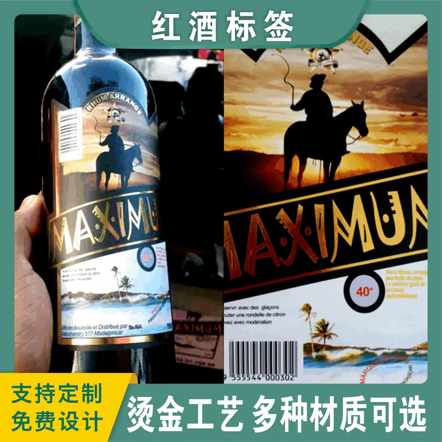 红酒标签