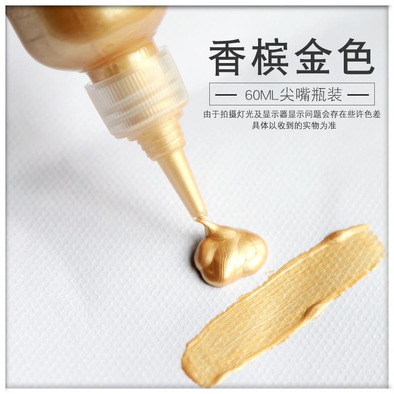 香槟金