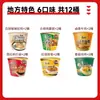 Fideos Instantáneos Master Kong Auténticos Fideos de Res Estofada Paquete Cubeta Fideos Instantáneos Caja Completa Snack de Medianoche Comida Rápida Tienda Oficial Insignia