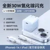 Cargador GaN al por mayor 30W carga rápida PD enchufe plegable para teléfono móvil estándar nacional, Jile Tang