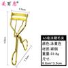 Meibaihui Rizador de Pestañas A5 Color Galvanizado Rizador de Pestañas Rizador Antierro Rizador de Pestañas Color Brillante Portátil