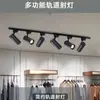 Luz LED de techo para tienda de ropa, foco puntual COB superbrillante comercial montado en riel, luz de riel montada en superficie